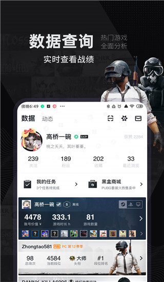 小黑盒app免费版本展示图4