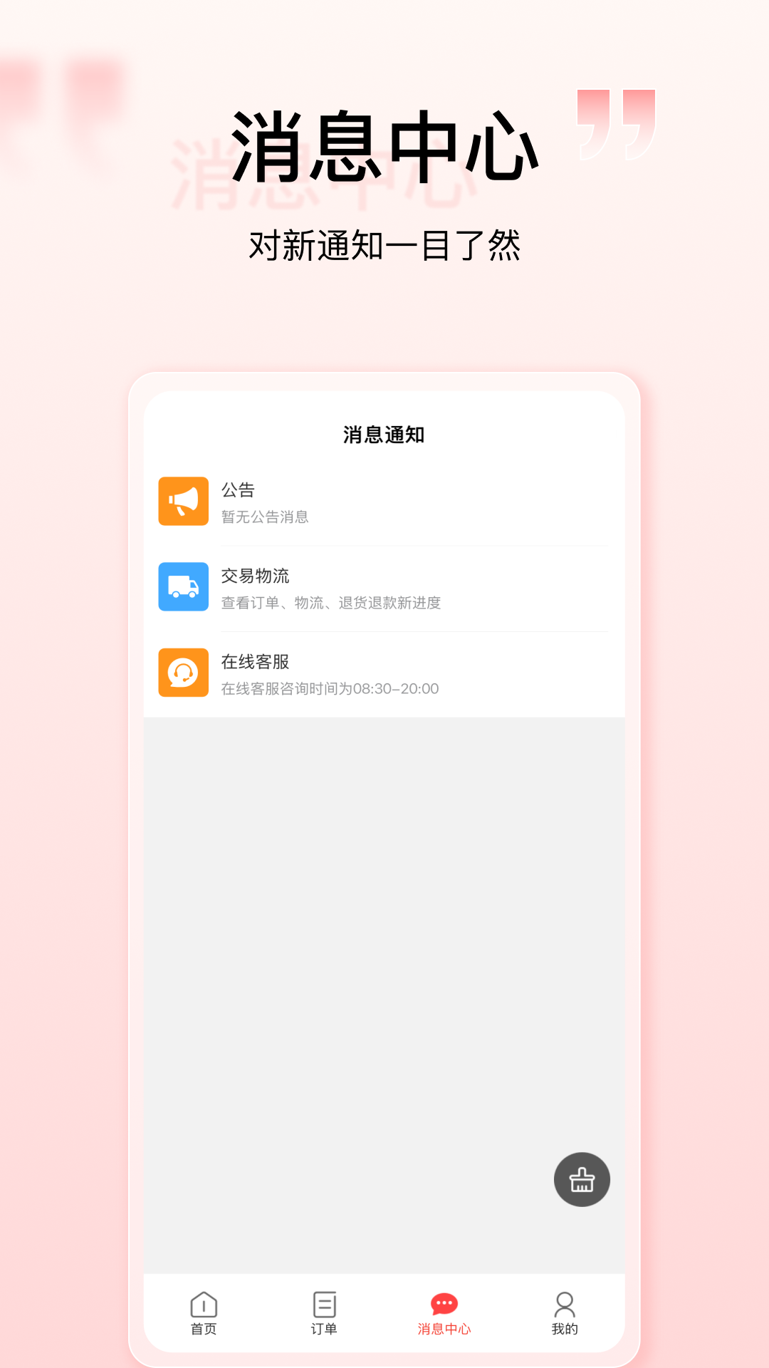 购宜购展示图3