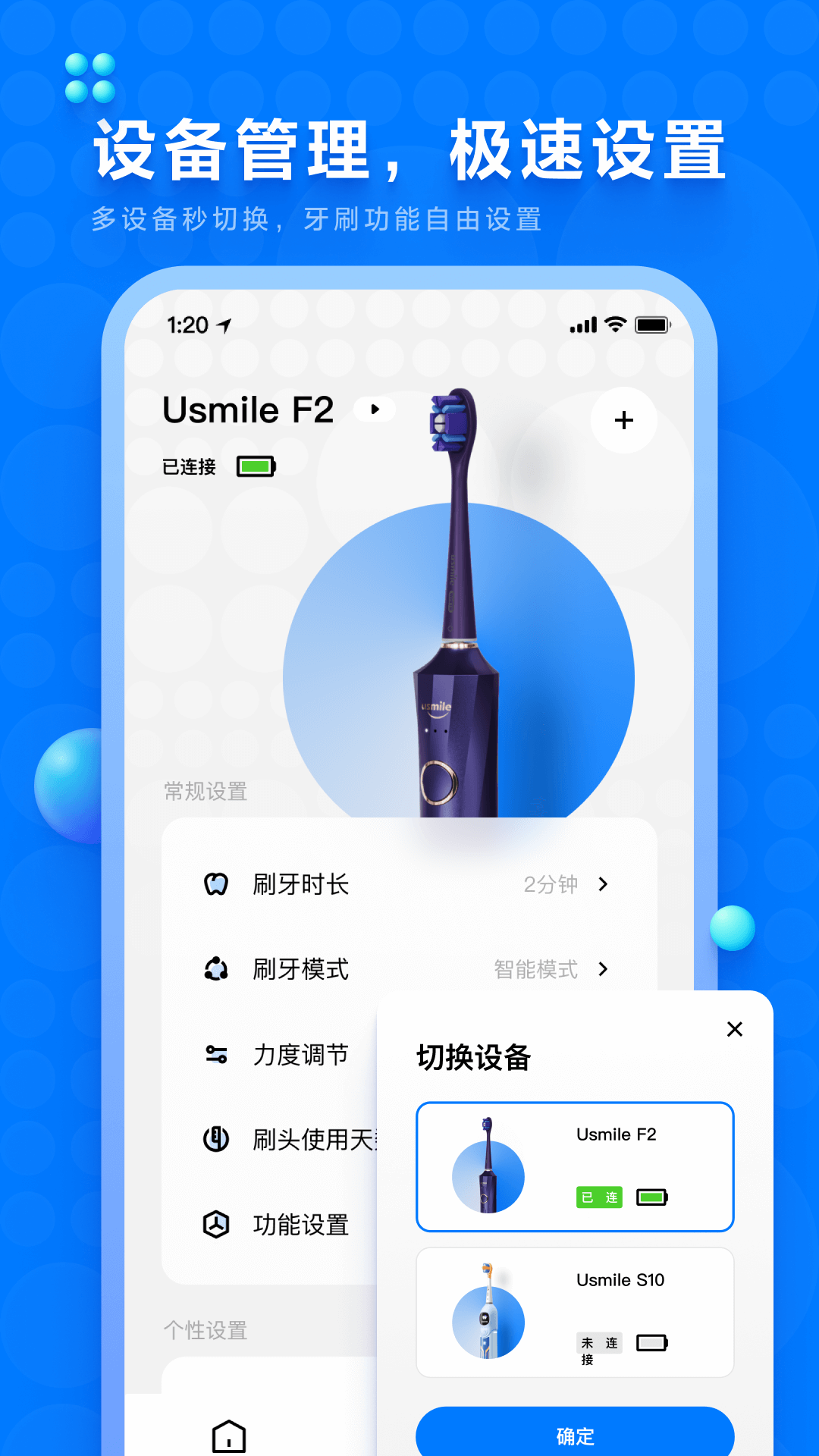 笑容加app展示图2
