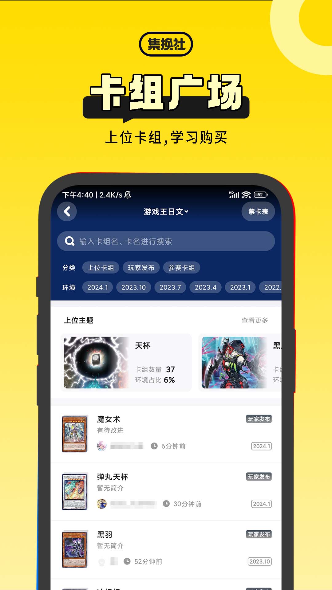 集换社展示图4