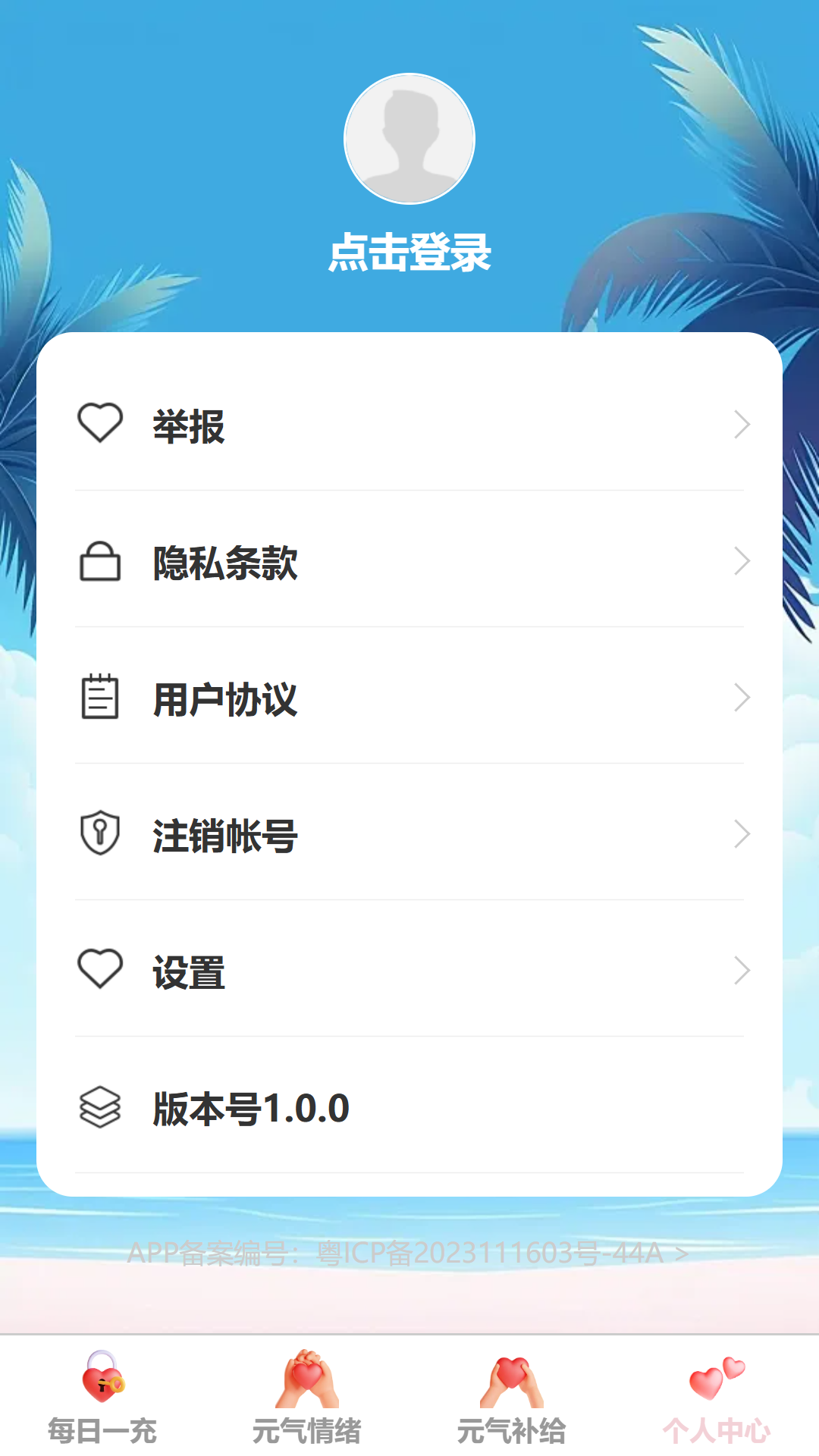 元气快充展示图4