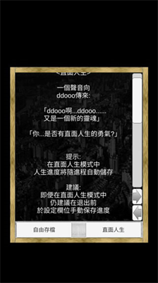 场外人生无限零钱版展示图3