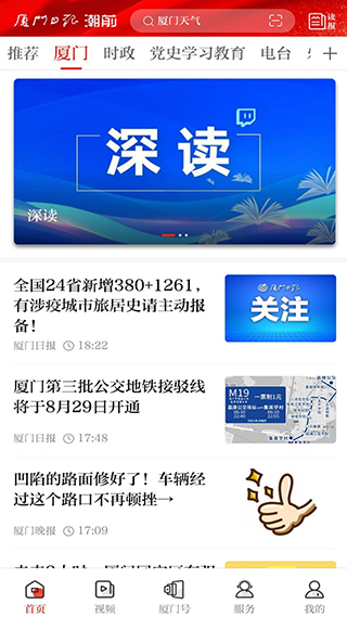 潮前智媒app2023手机版展示图2