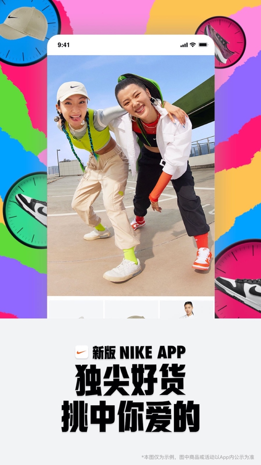 Nike 耐克app展示图2