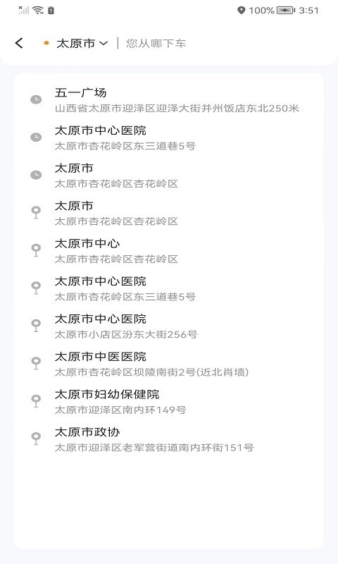 省运出行展示图3
