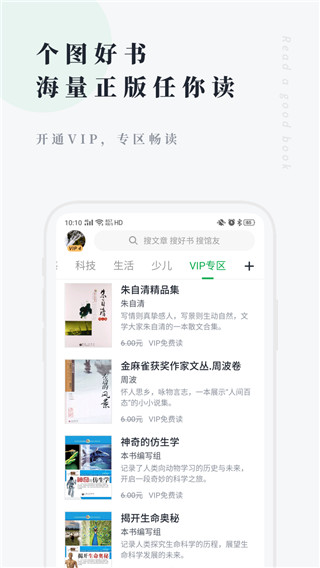 个人图书馆app纯净版展示图1