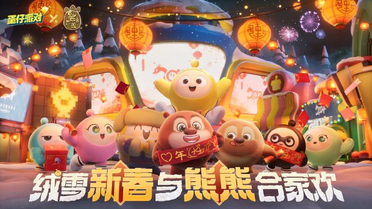 蛋仔派对熊出没联动什么时候开启 蛋仔派对熊出没联动开启时间