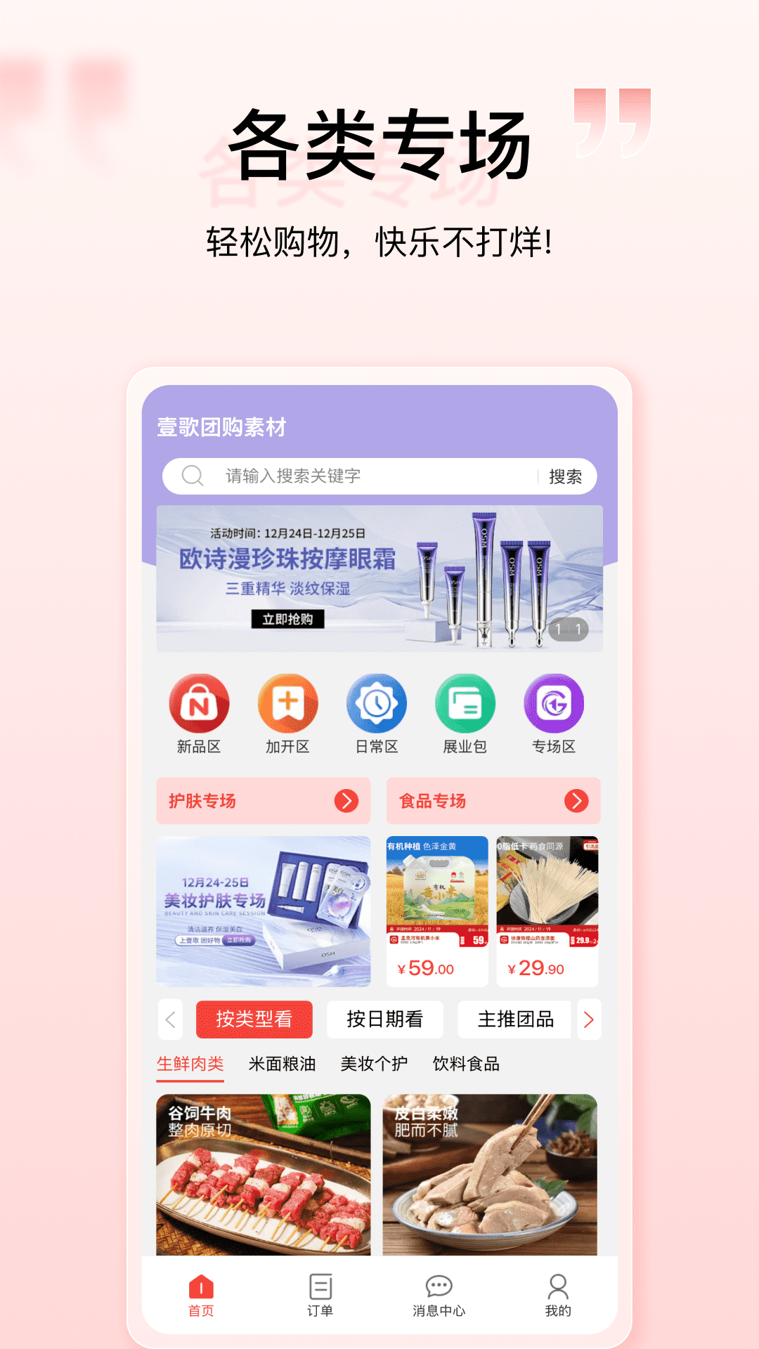 购宜购展示图1