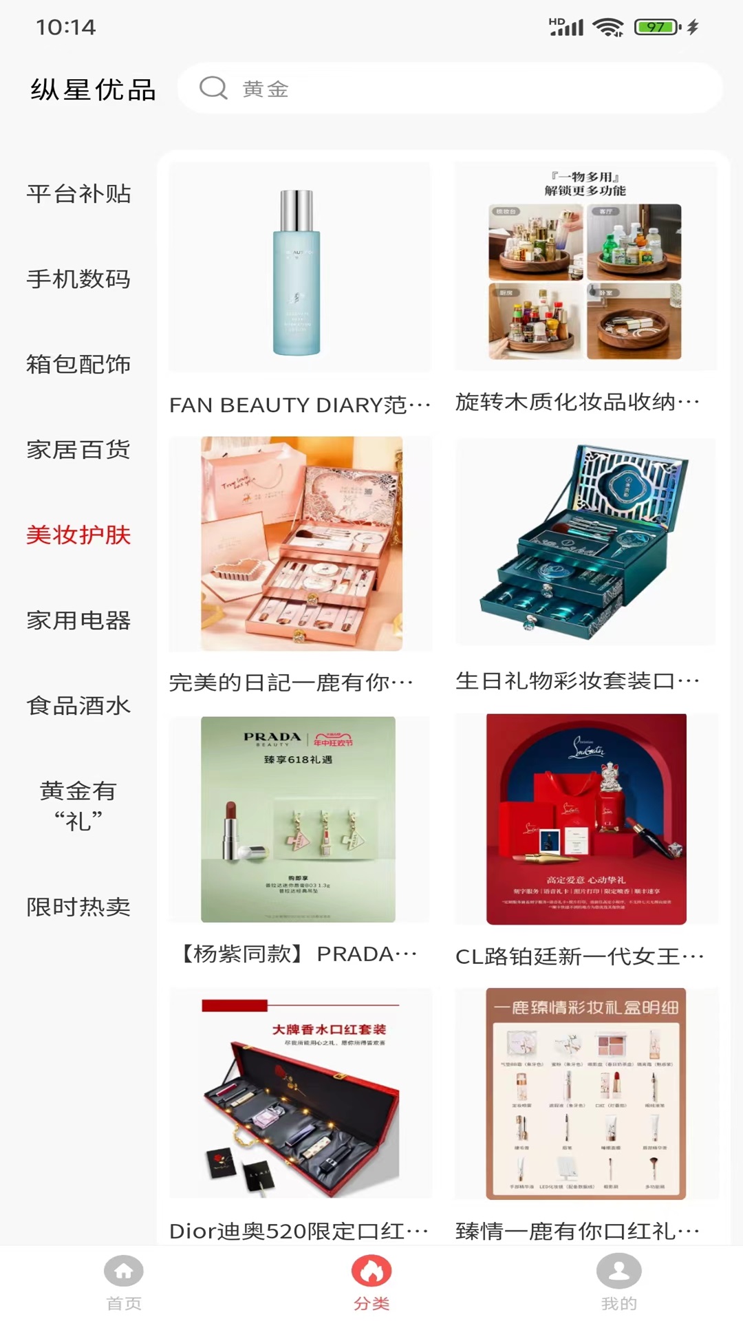 纵星优品展示图3