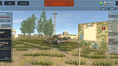 装甲纷争内置MOD菜单版展示图1