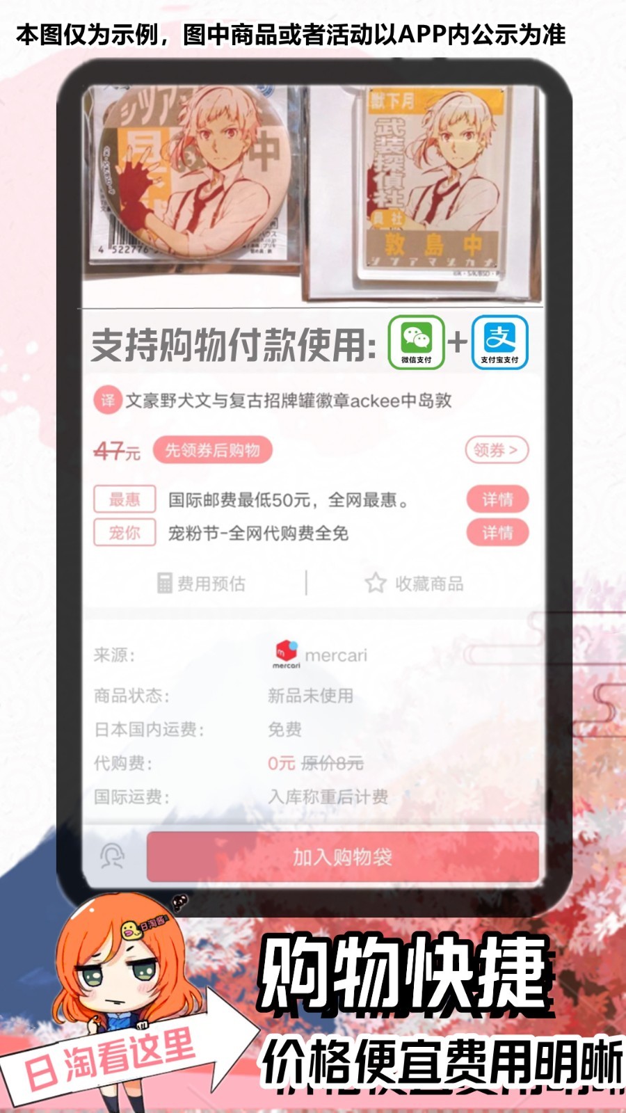 日淘酱app展示图3