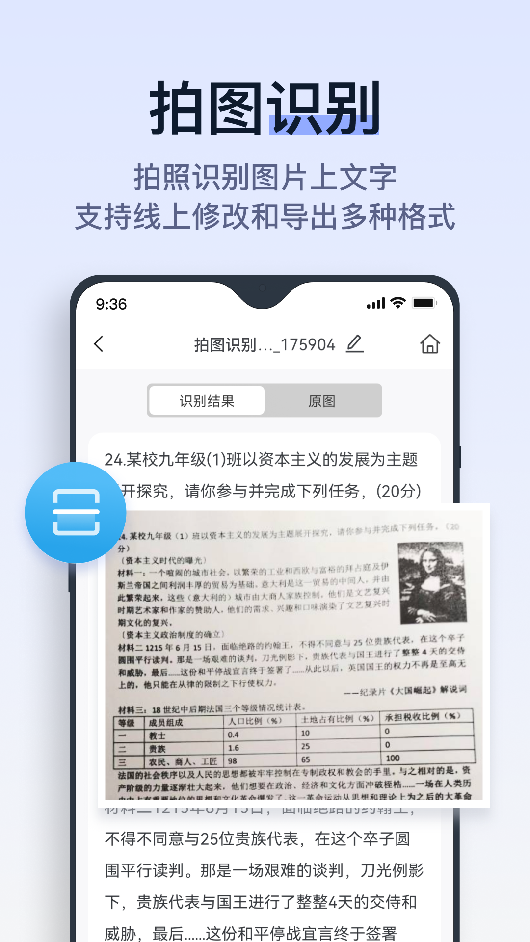 拍试卷app展示图2