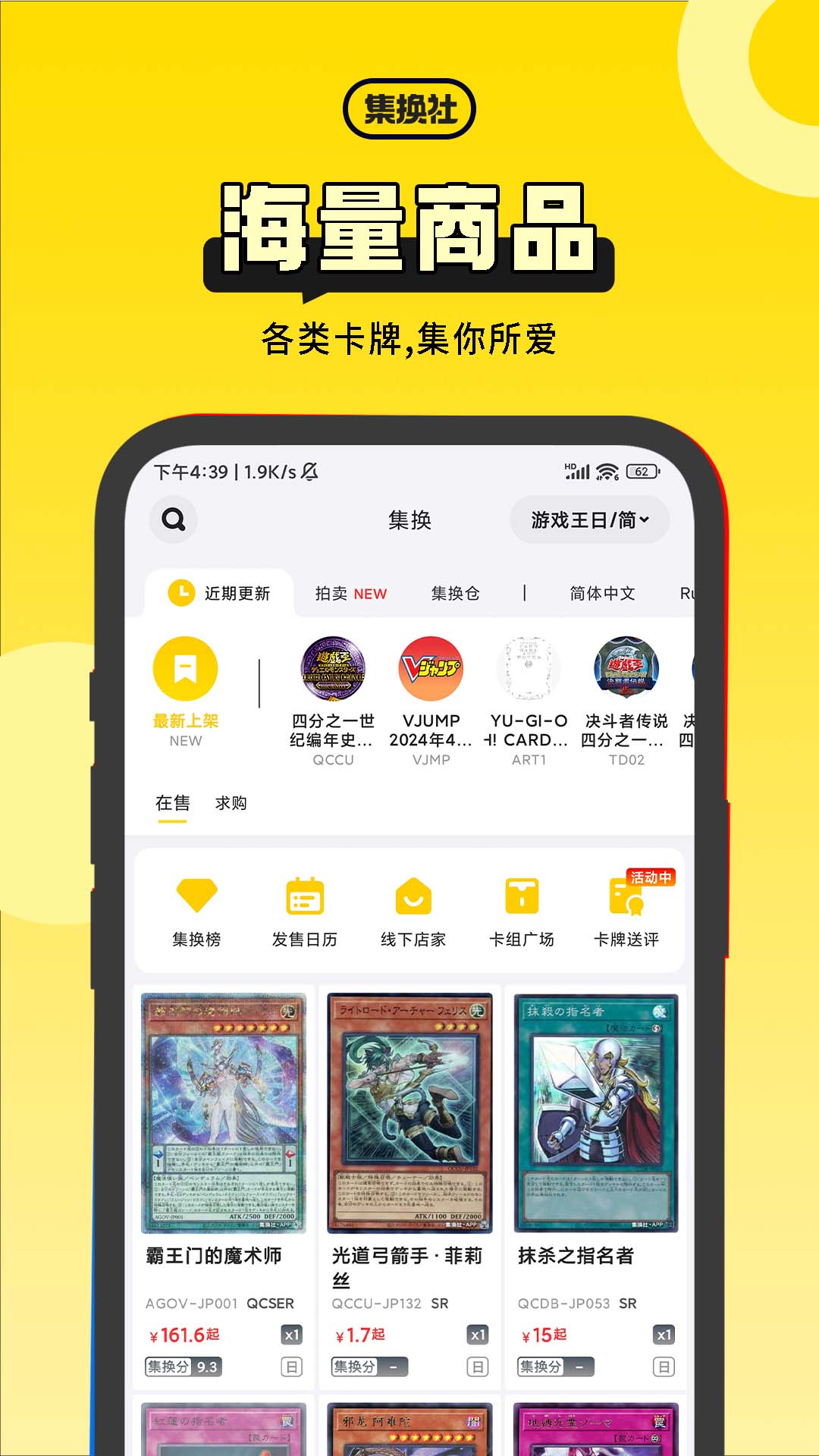 集换社展示图1