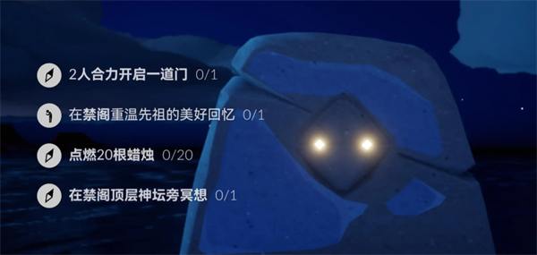 光遇2.18每日任务怎么完成 2.18每日任务详细完成攻略