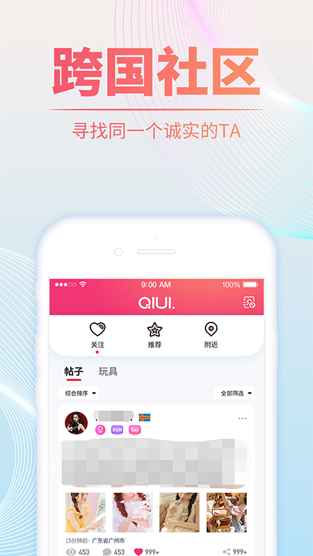 QIUI展示图2