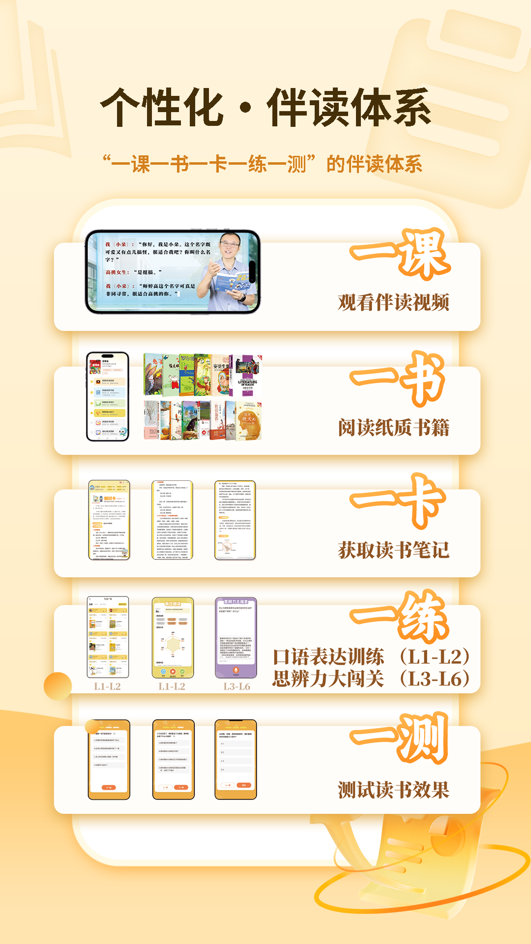 奇趣读书馆app展示图2