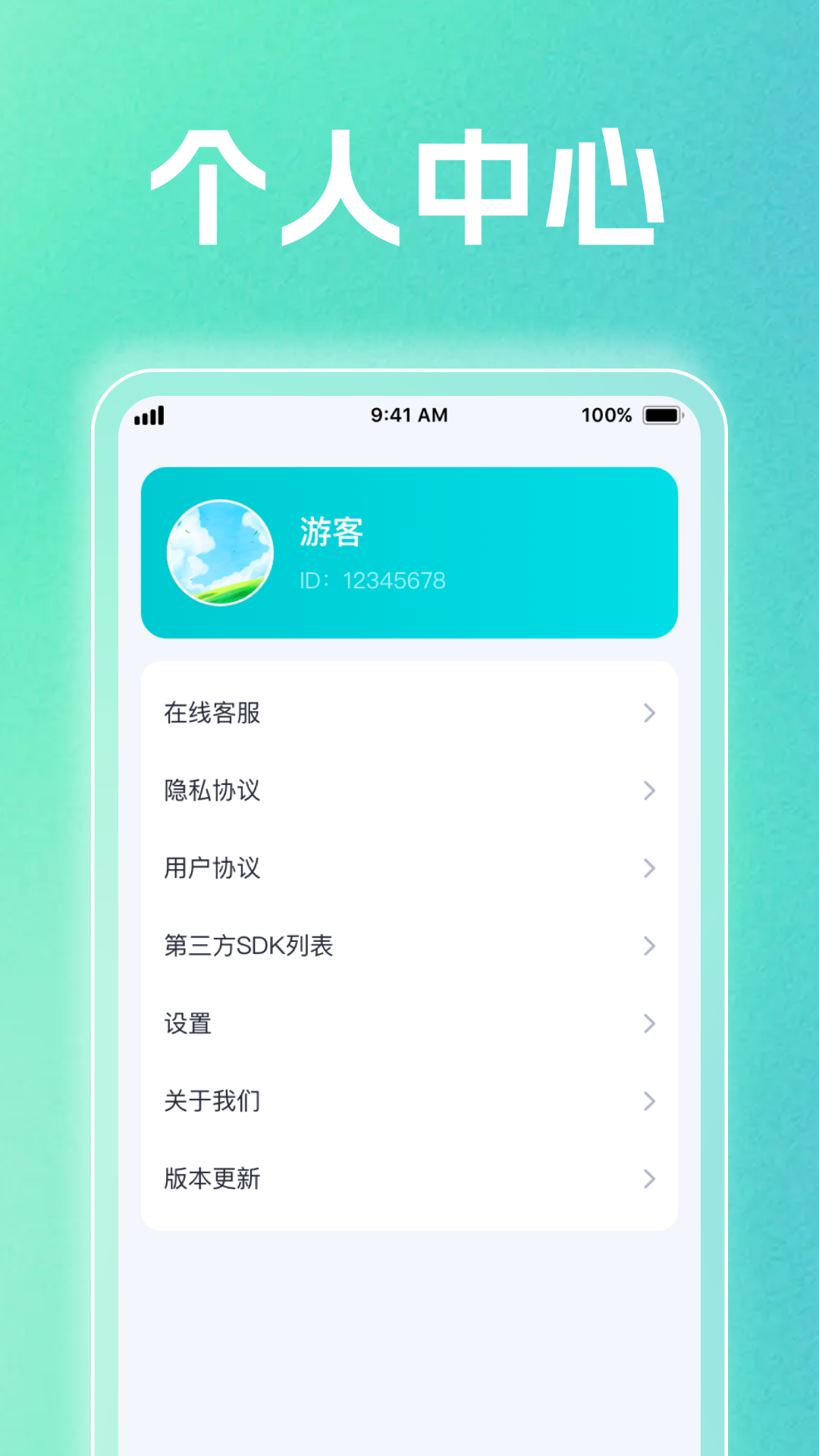 龙韵计步展示图4