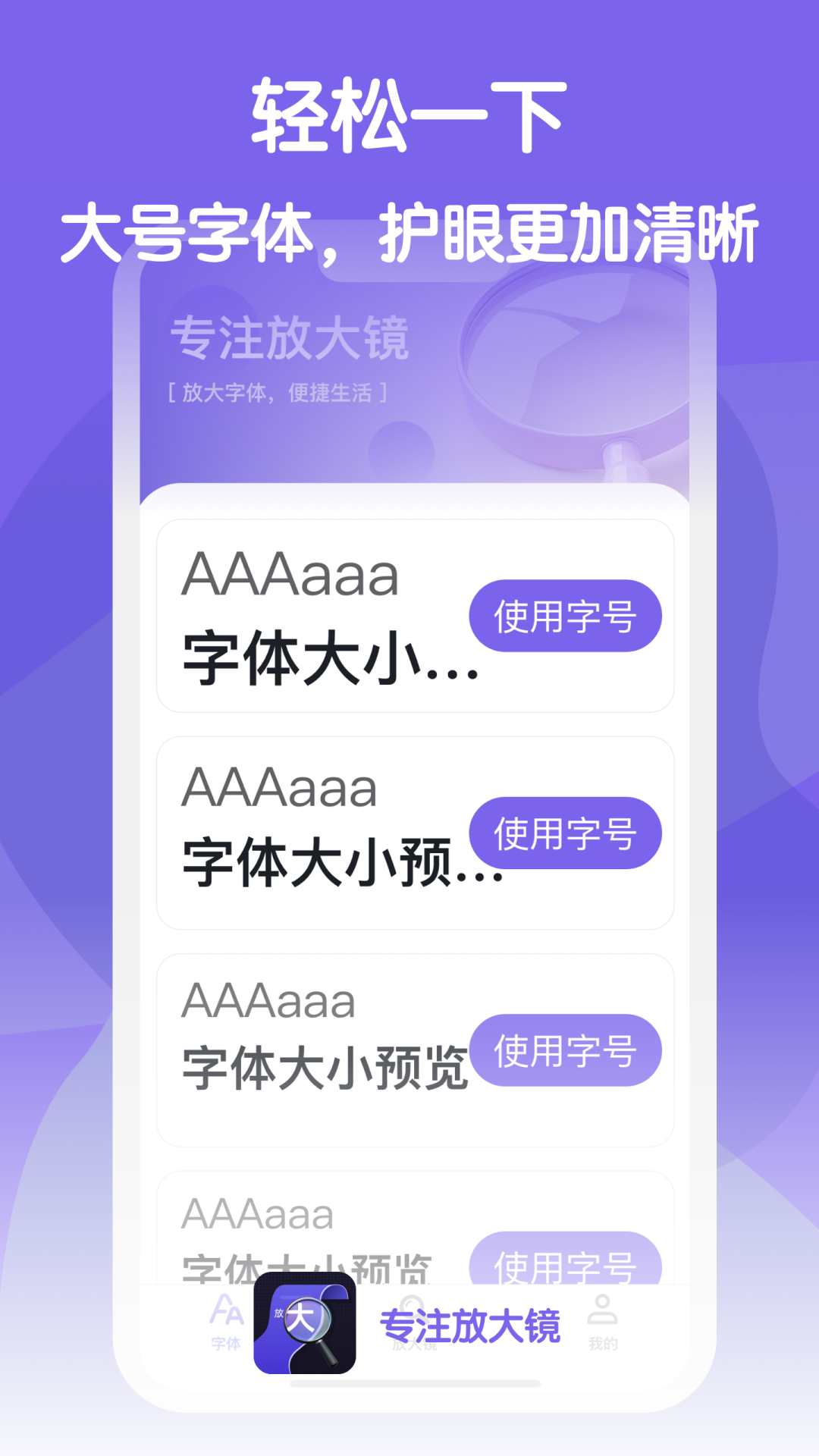 专注放大镜展示图3
