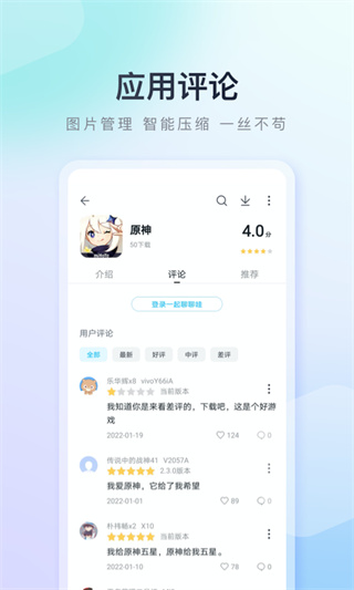 百度手机助手app2024新版展示图2