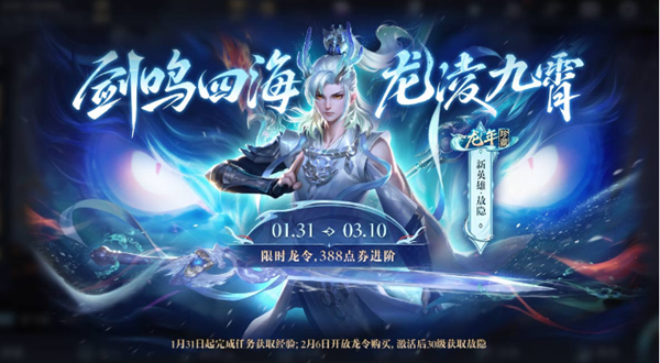 王者荣耀新春福利有哪些 新春福利汇总大全