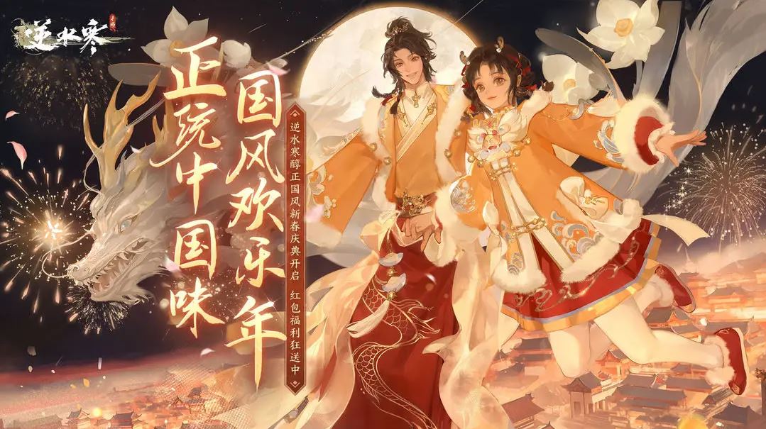 逆水寒手游垂云贯虹探索任务怎么做 逆水寒手游垂云贯虹探索任务攻略