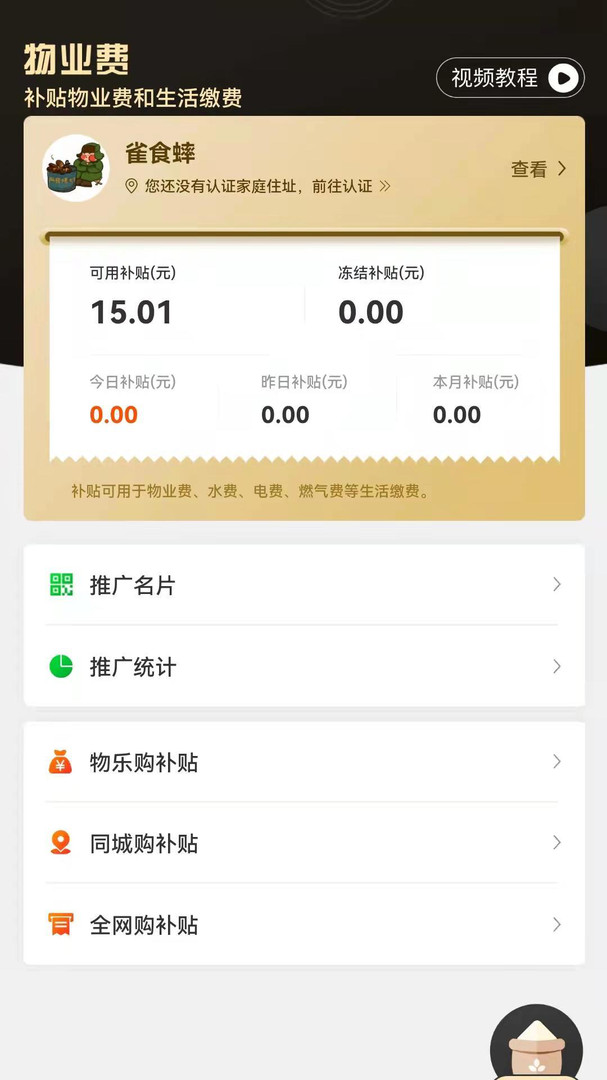物乐大世界展示图1