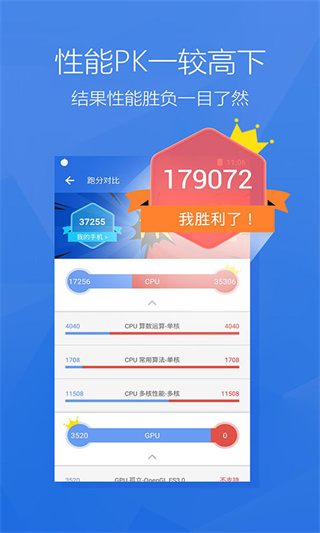 安兔兔评测app安卓版展示图4