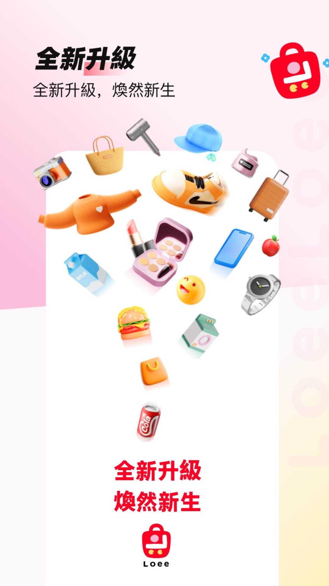 Loee app展示图1