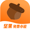 坚果免费小说app手机网页版  v2.22.16