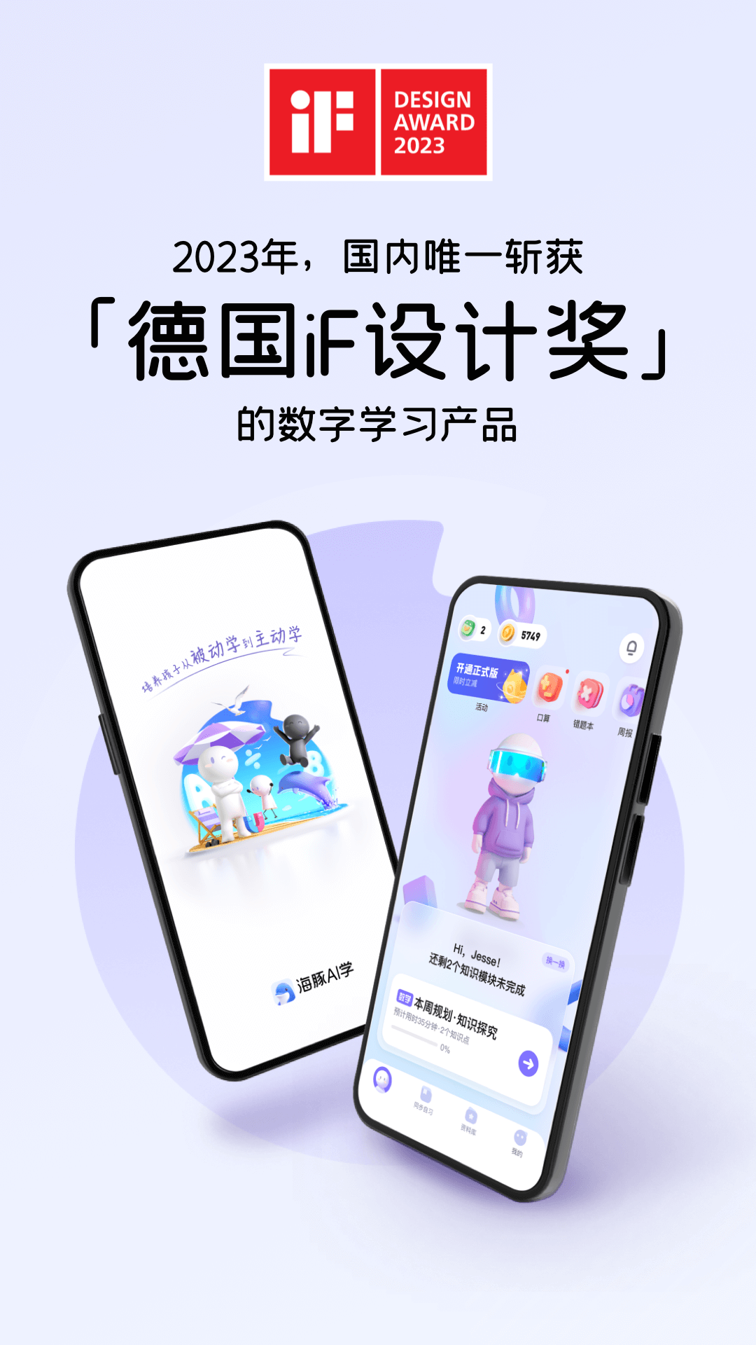 海豚AI学展示图4