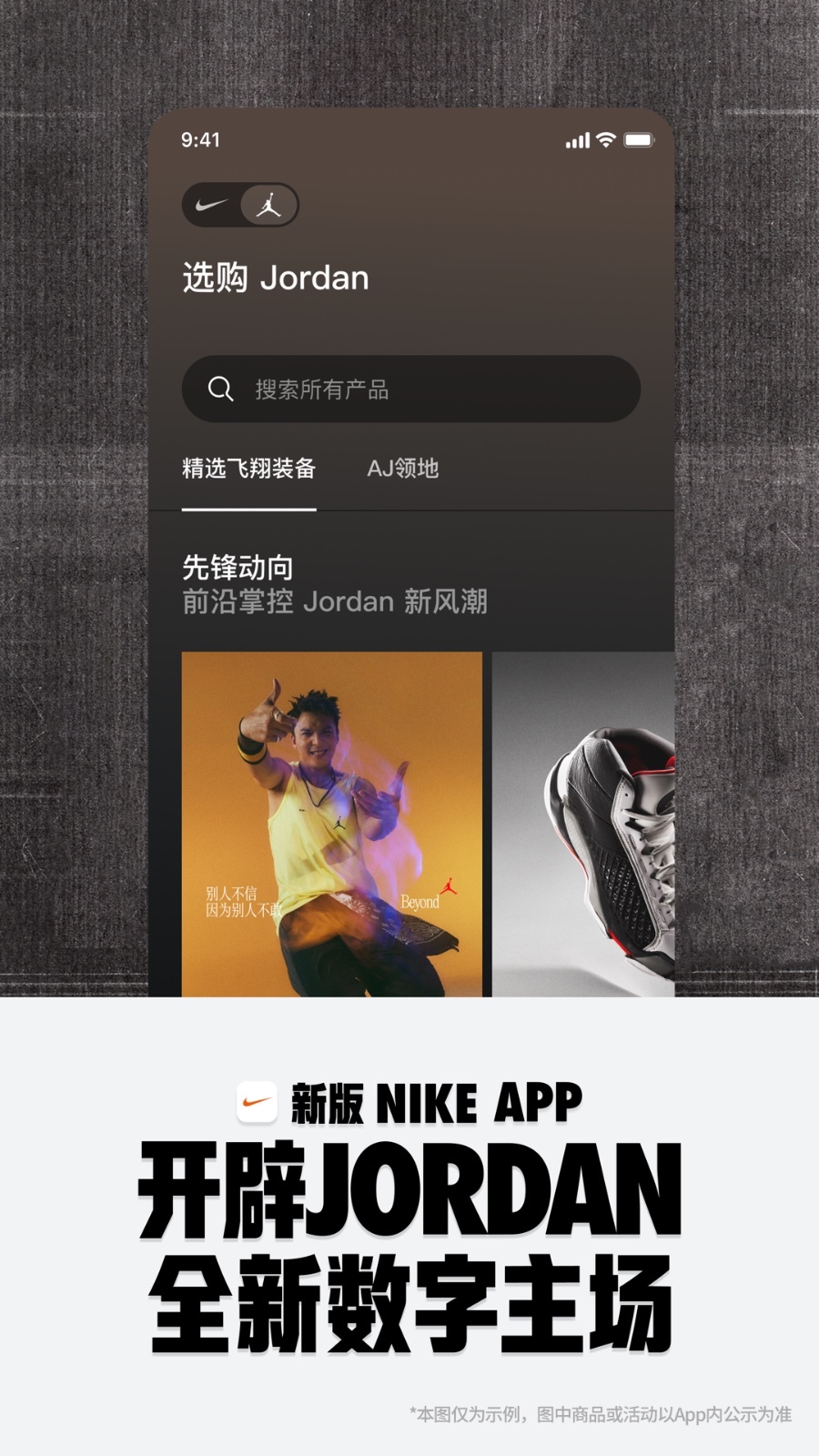 Nike 耐克app展示图1
