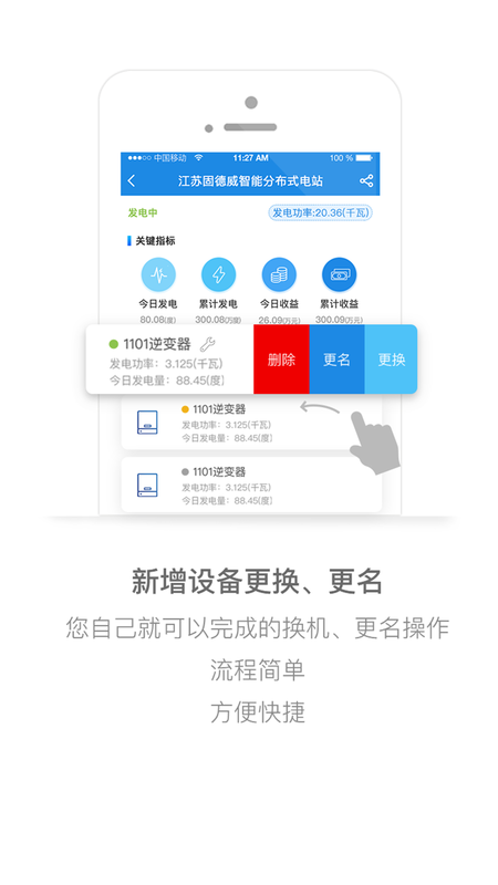小固云窗展示图2