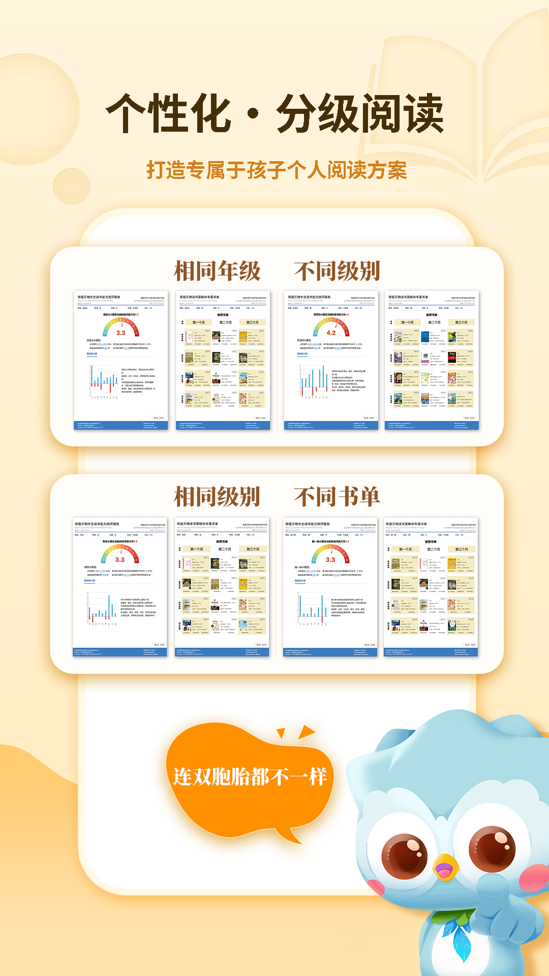 奇趣读书馆app展示图1
