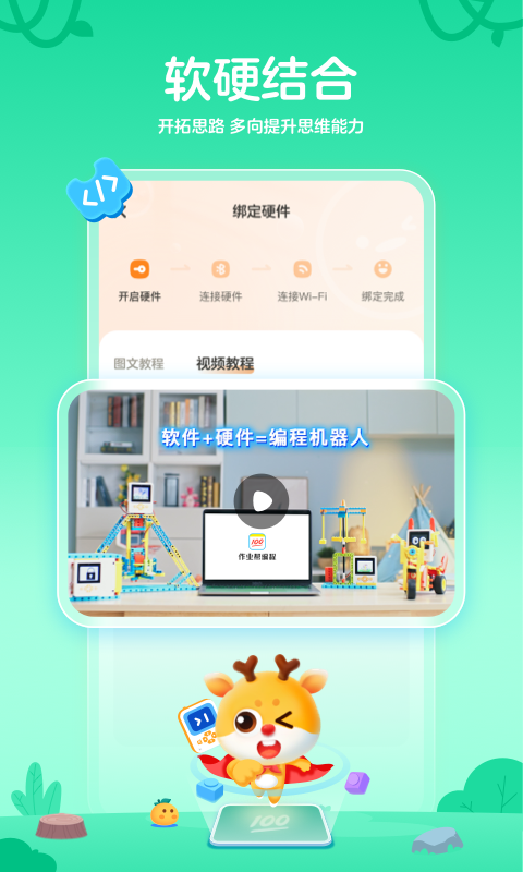 作业帮编程展示图2