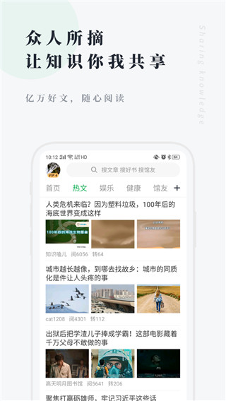 个人图书馆app纯净版展示图2