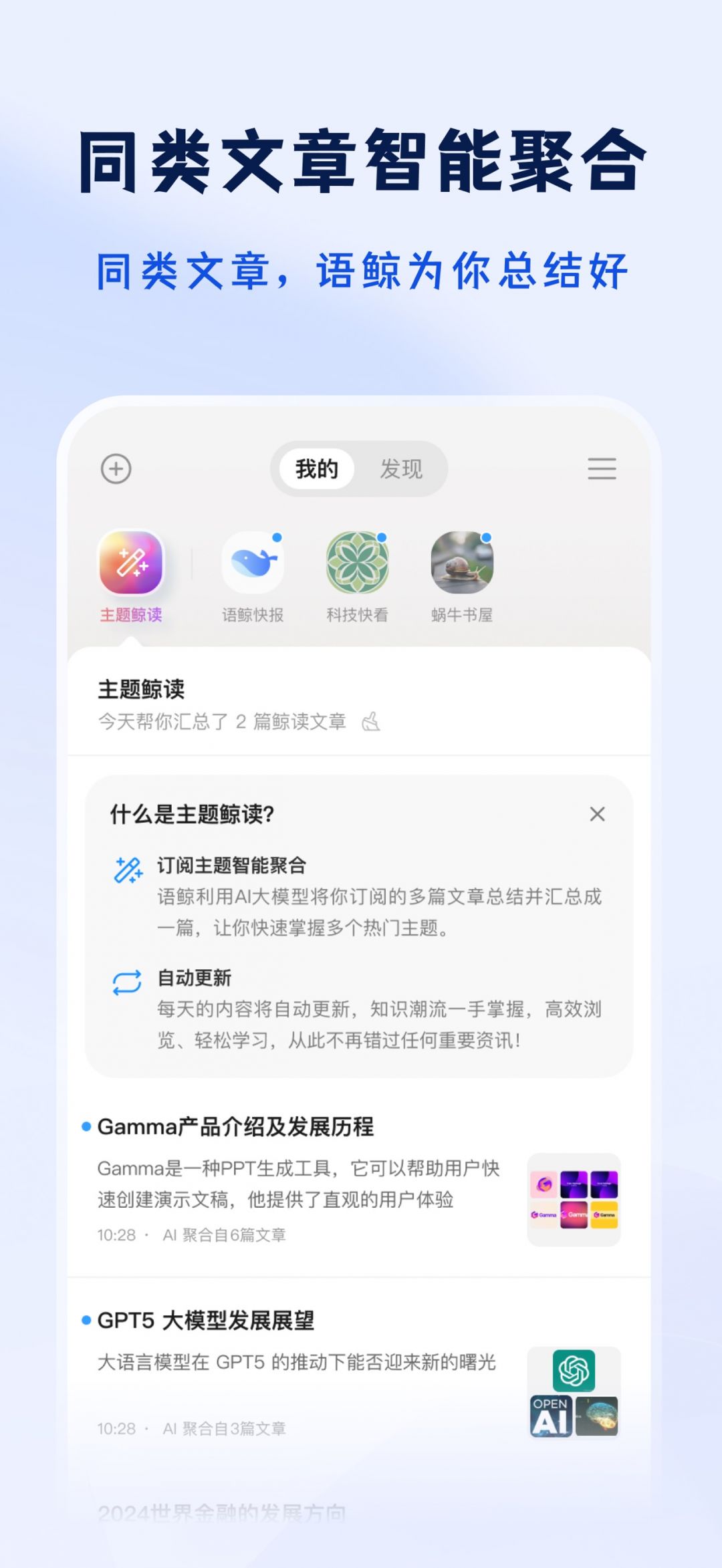 语鲸app展示图4
