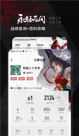 小黑盒app免费版本展示图2