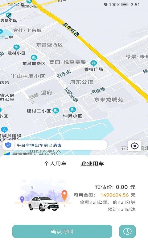 省运出行展示图4