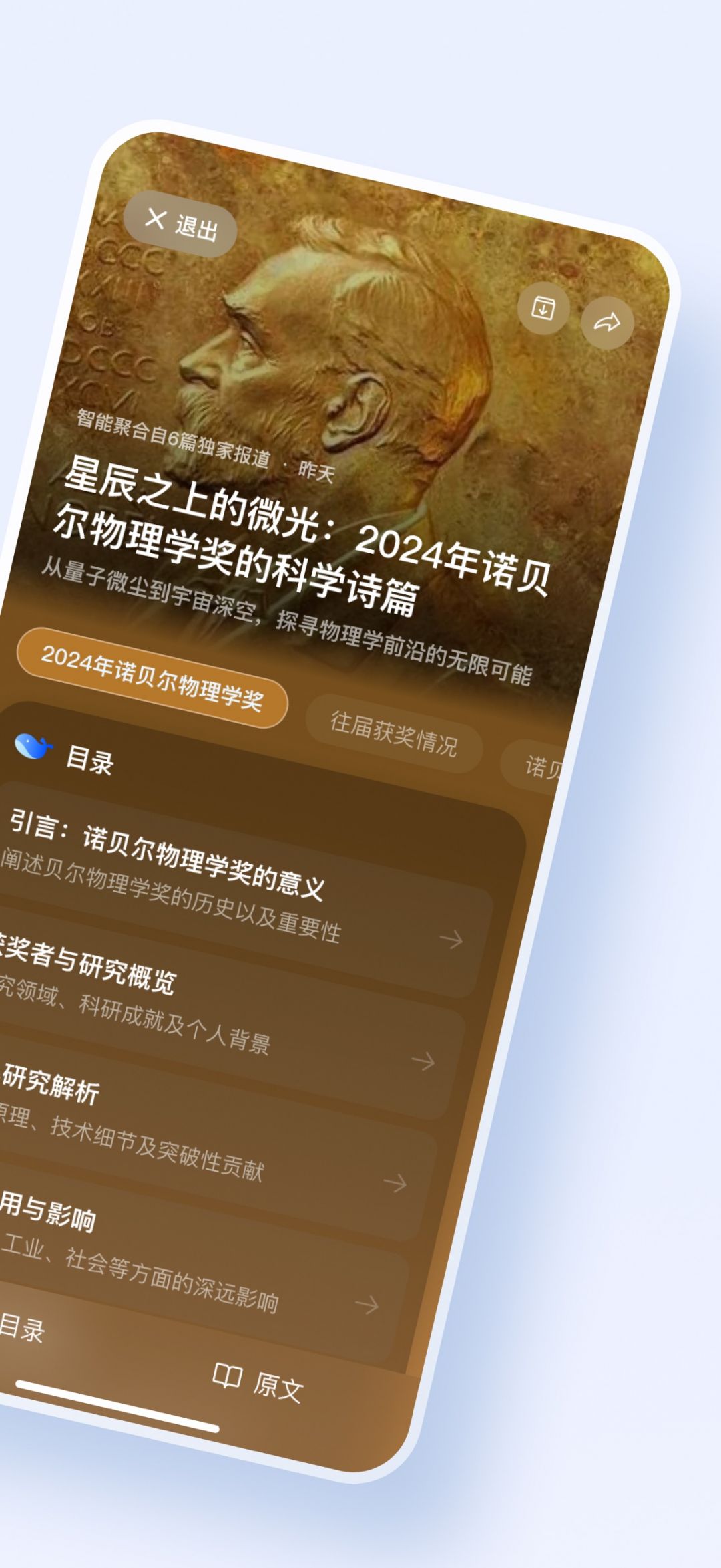 语鲸app展示图2