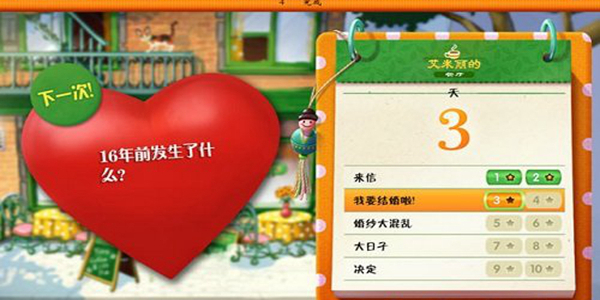 美味餐厅7无限金币展示图1