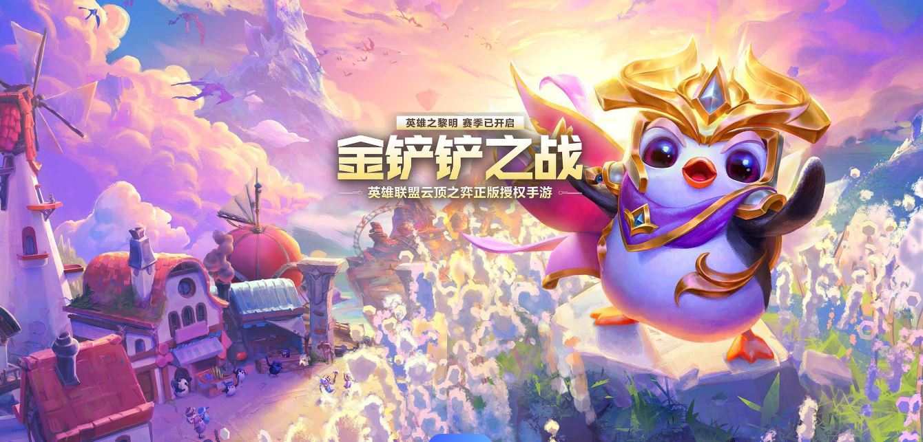 金铲铲之战福星奥拉夫怎么玩 金铲铲之战福星奥拉夫阵容组成