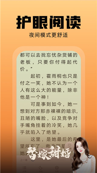 洋葱免费小说app正版2024展示图3
