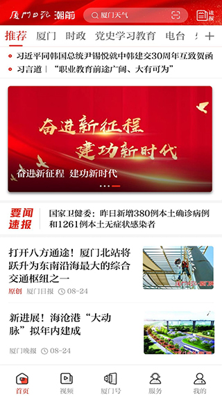 潮前智媒app2023手机版展示图1