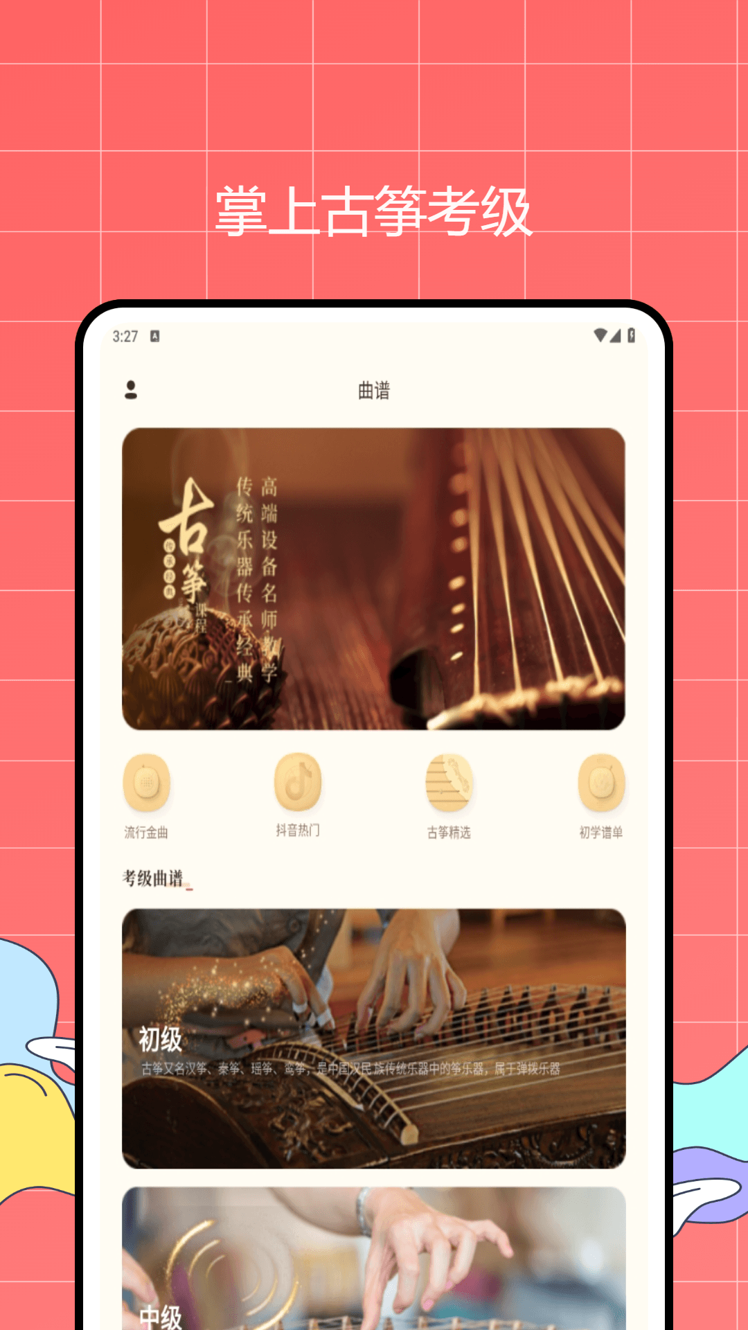 留悦展示图4