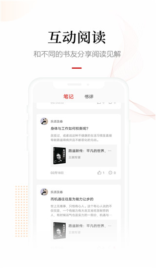 畅想阅读app小说完整版展示图3