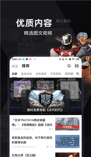 小黑盒app免费版本展示图3