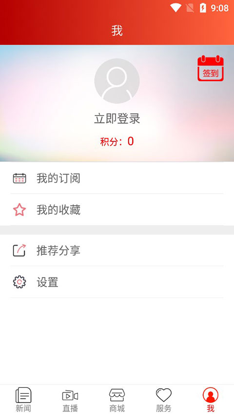锦绣太原城APP官方版展示图5