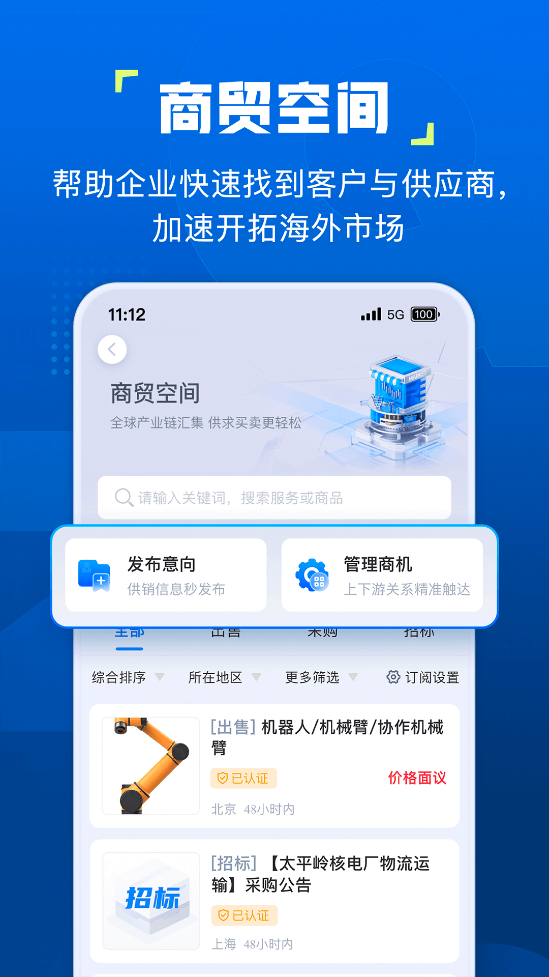 企知道app展示图4