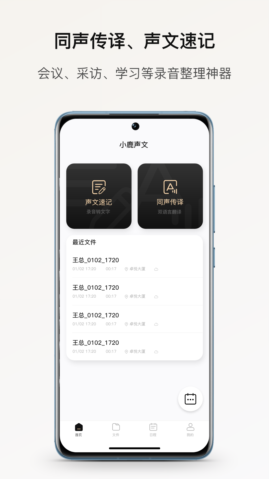 小鹿声文展示图1