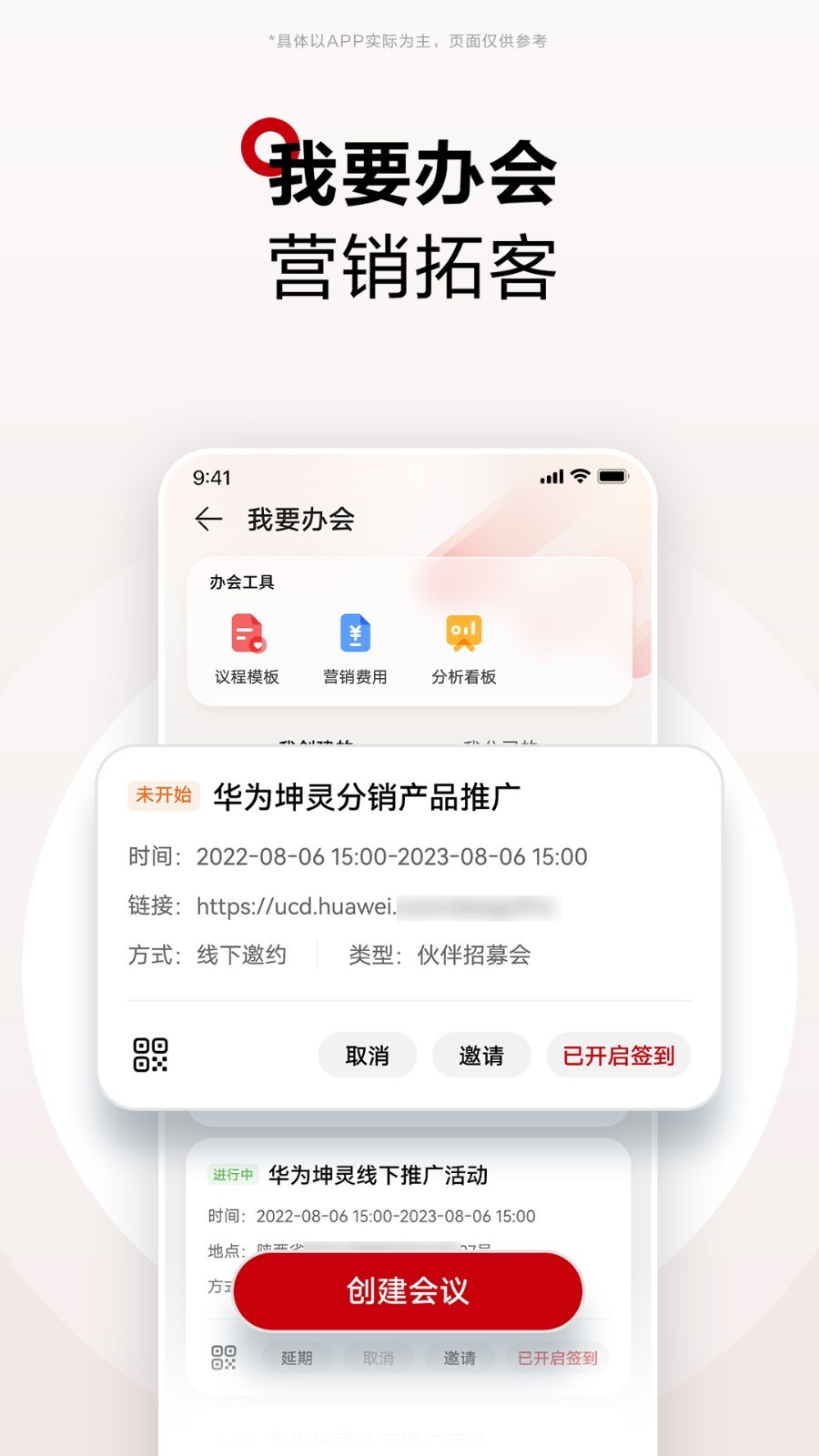 华为坤灵商城展示图3